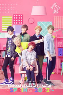 MANKAI STAGE『A3!』ACT2! ～SPRING 2022～