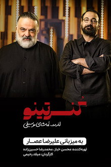 کنسرتینو
