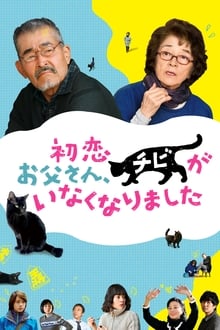 Poster do filme Only the Cat Knows