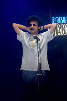 Pom Pom Standup+