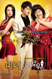 200 Pounds Beauty