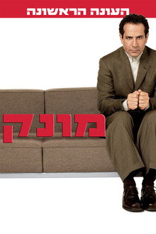 עונה 1