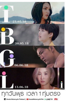 i STORIES ตอน