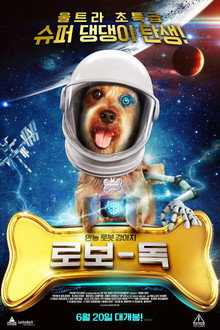 로보 독