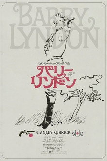 バリー・リンドン