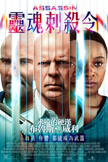 灵魂刺杀令