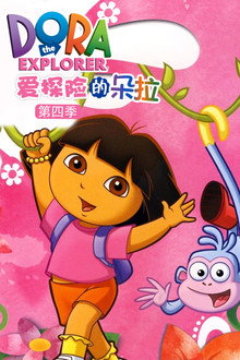 第 4 季