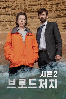 시즌 2