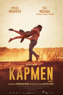 Κάρμεν