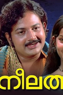 Neelathamara