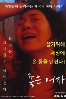 Watch Wonderful woman (2020) Watch Wonderful woman (2020)