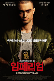 임페리엄