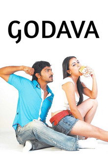 గొడవ