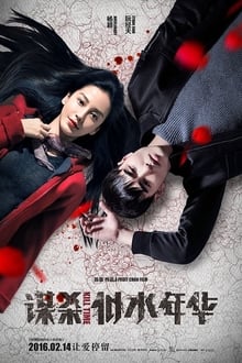 Poster do filme Kill Time