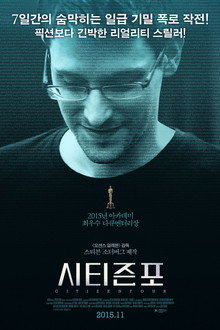 시티즌포