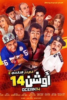 Ocean 14
