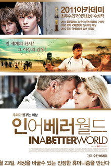 인 어 베러 월드