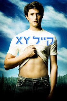קייל אקס-וואי