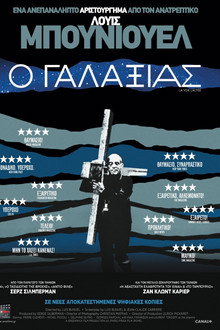 Ο Γαλαξίας