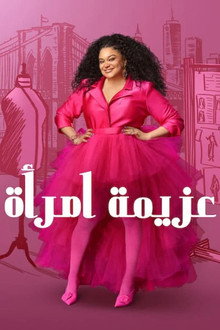 الموسم 3