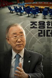 조용한 리더
