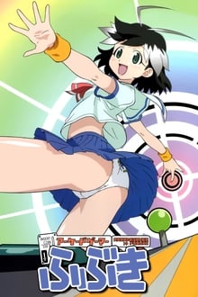 Poster da série Arcade Gamer Fubuki