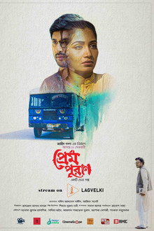 Prem Puran