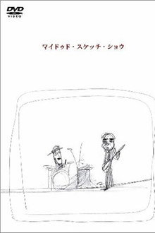 Wild Sketch Show
