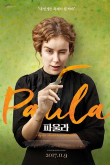 파울라