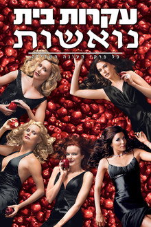 עונה 2