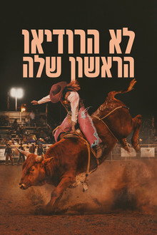 עונה 1