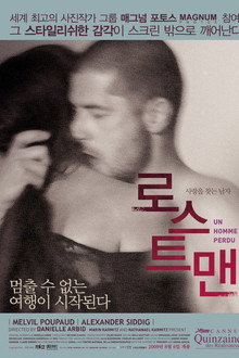 로스트 맨
