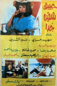 My Lover Is Very Naughty