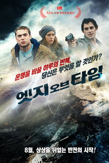 엣지 오브 타임