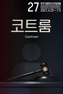 코트룸