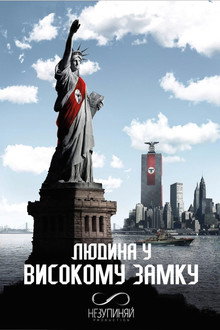 Сезон 1