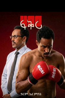 400 ፍቅር