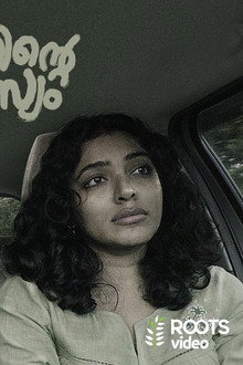 സന്തോഷത്തിന്റെ ഒന്നാം രഹസ്യം