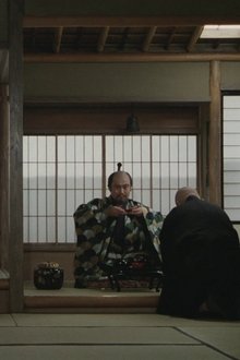 利休