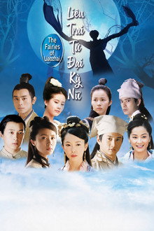 Liêu Trai: Tứ Đại Kỳ Nữ