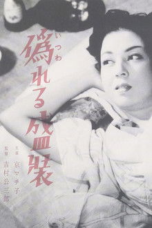 Clothes of Deception