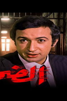 الضحايا