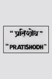 Pratishodh