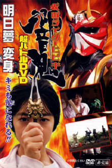 Kamen Rider Hibiki: Asumu Transform! You can be an Oni, too!! movie poster