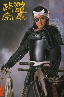 Poster da série Masamune Shogun