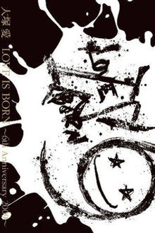 Ai Otsuka LOVE IS BORN ~6th Anniversary 2009~