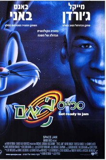 ספייס ג'אם