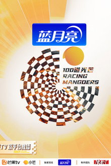 100道光芒