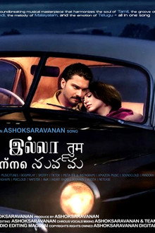 Nee illa Tum Ninne Nuvvu