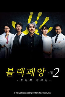시즌 2